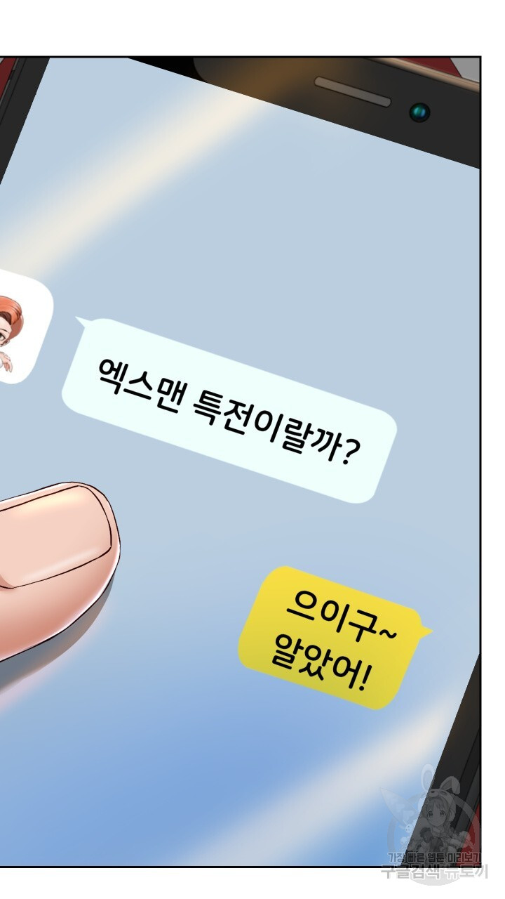 Let me be born as an heir raw Chapter 29 Page 53