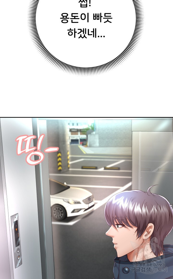 Let me be born as an heir raw Chapter 29 Page 56