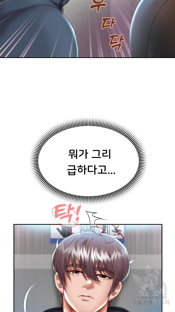 Let me be born as an heir raw Chapter 29 Page 63