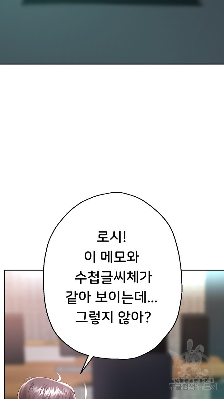 Let me be born as an heir raw Chapter 29 Page 69