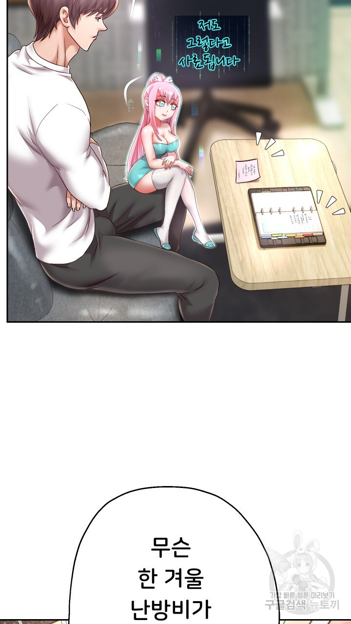 Let me be born as an heir raw Chapter 29 Page 70