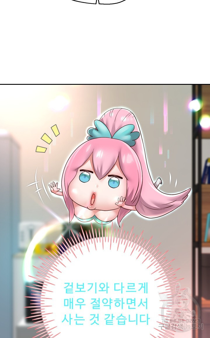 Let me be born as an heir raw Chapter 29 Page 72
