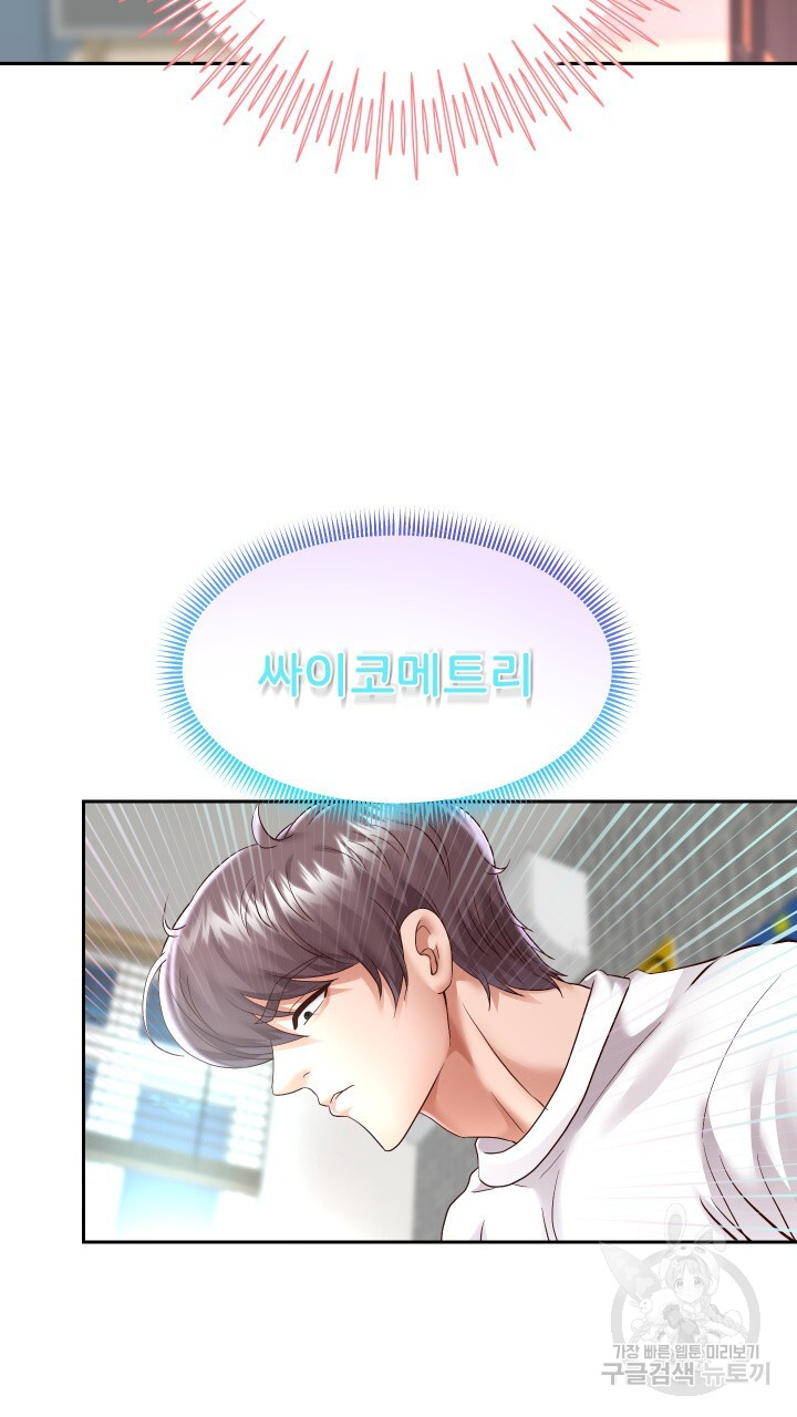 Let me be born as an heir raw Chapter 29 Page 73