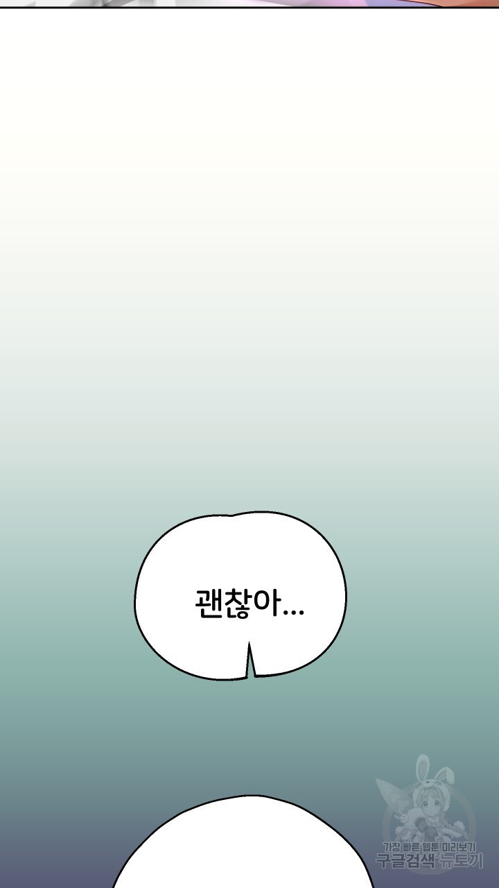Let me be born as an heir raw Chapter 29 Page 75