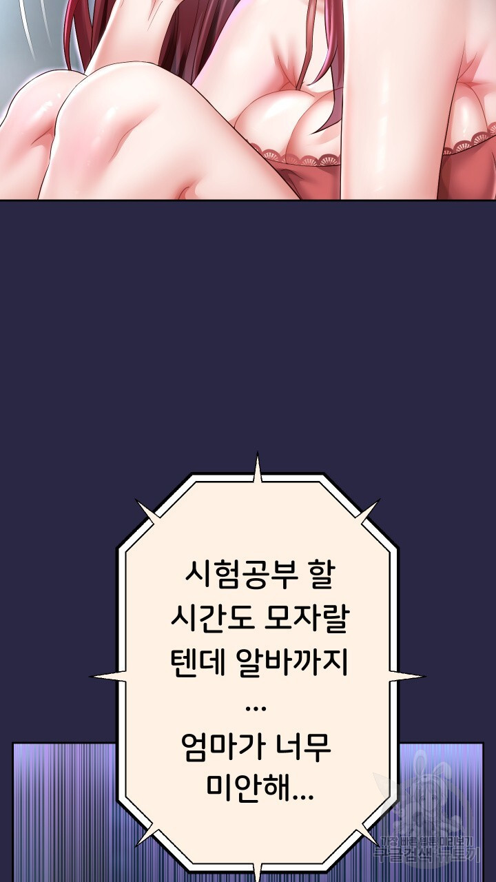 Let me be born as an heir raw Chapter 29 Page 77