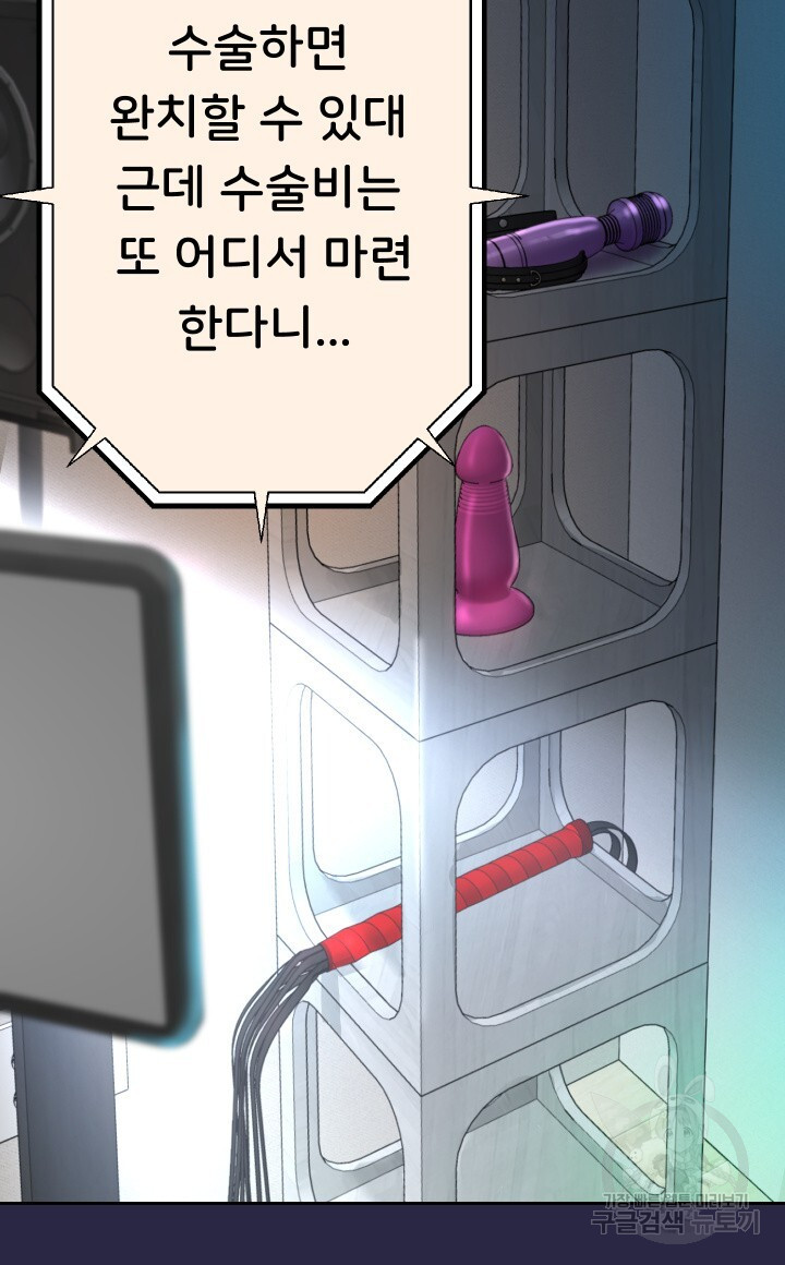 Let me be born as an heir raw Chapter 29 Page 80