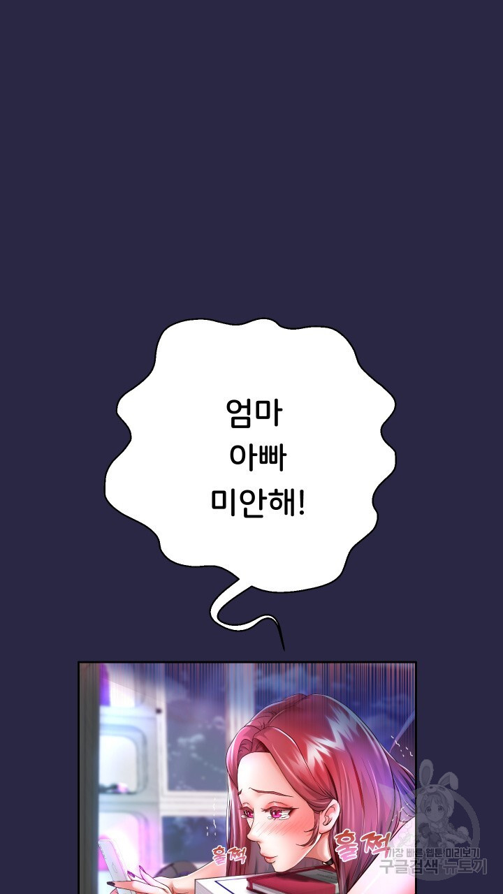 Let me be born as an heir raw Chapter 29 Page 81