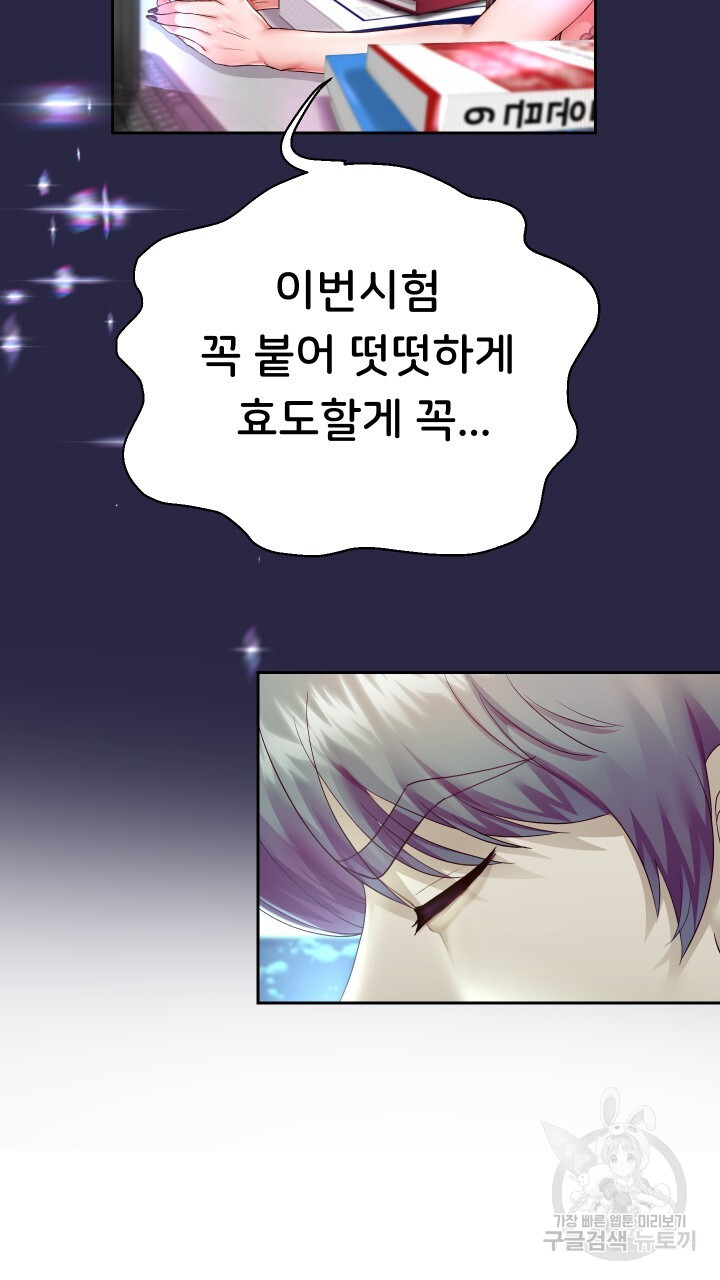 Let me be born as an heir raw Chapter 29 Page 82