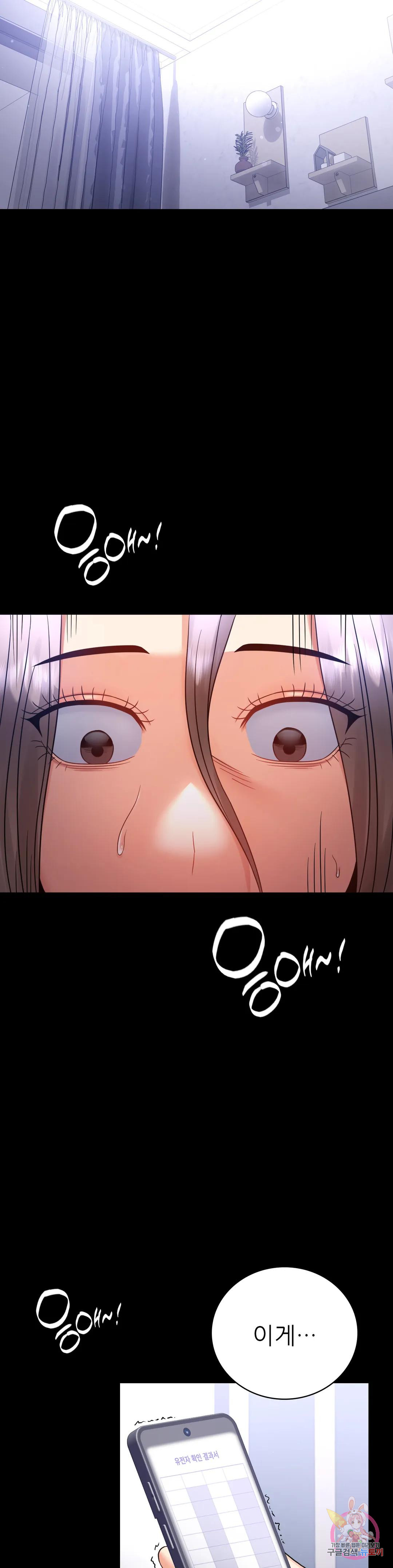 Introduction to an affair Raw Chapter 73 Page 5