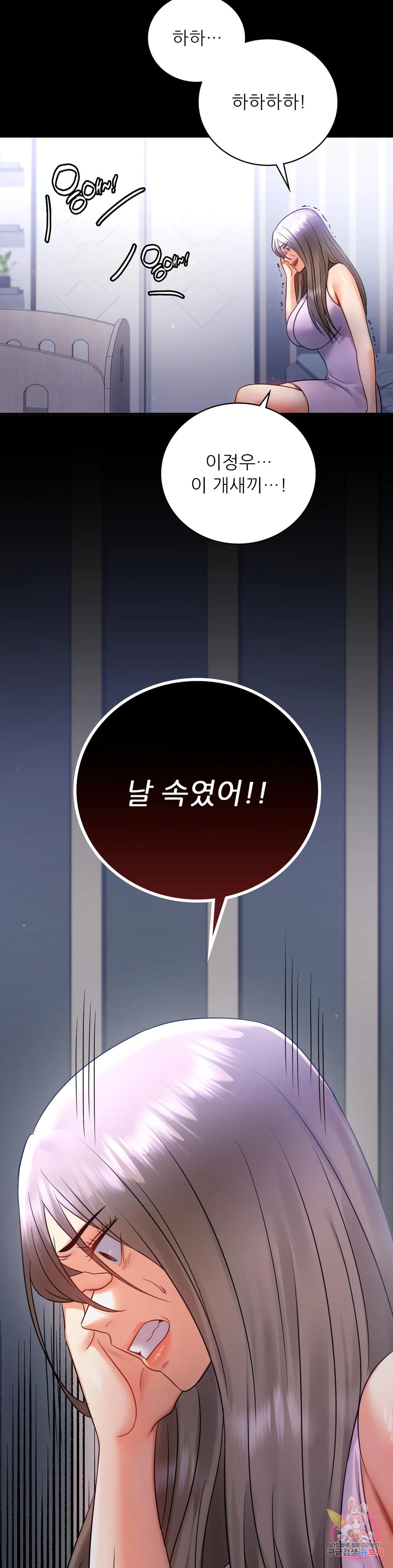 Introduction to an affair Raw Chapter 73 Page 7