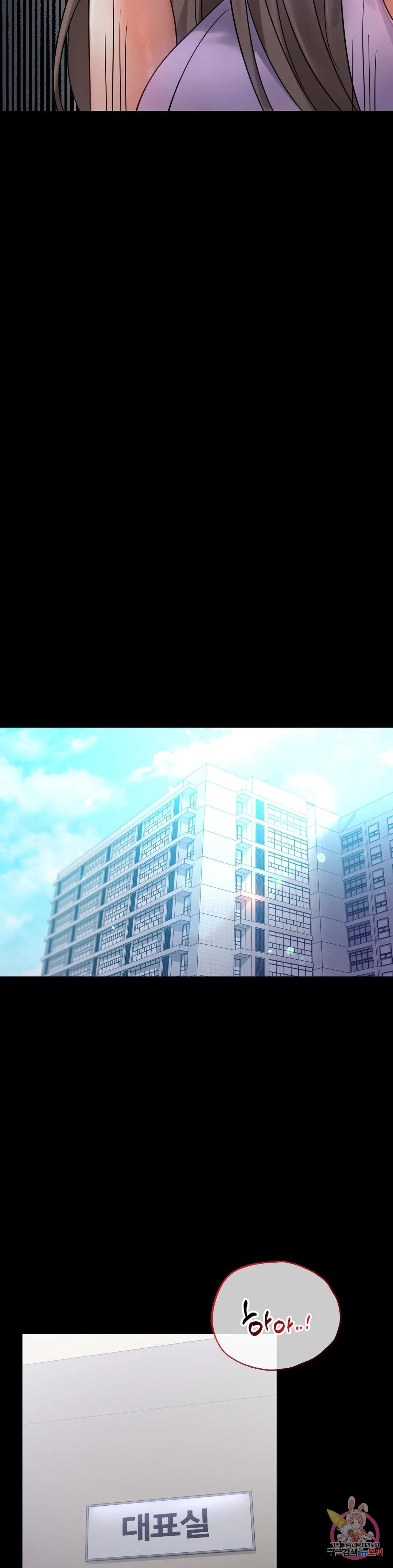 Introduction to an affair Raw Chapter 73 Page 8
