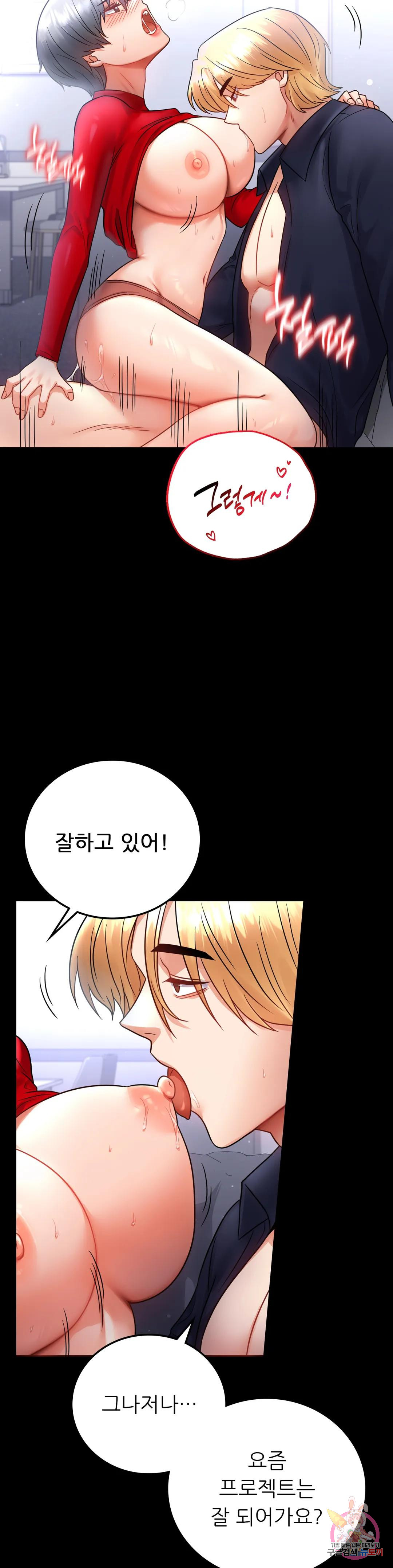 Introduction to an affair Raw Chapter 73 Page 10