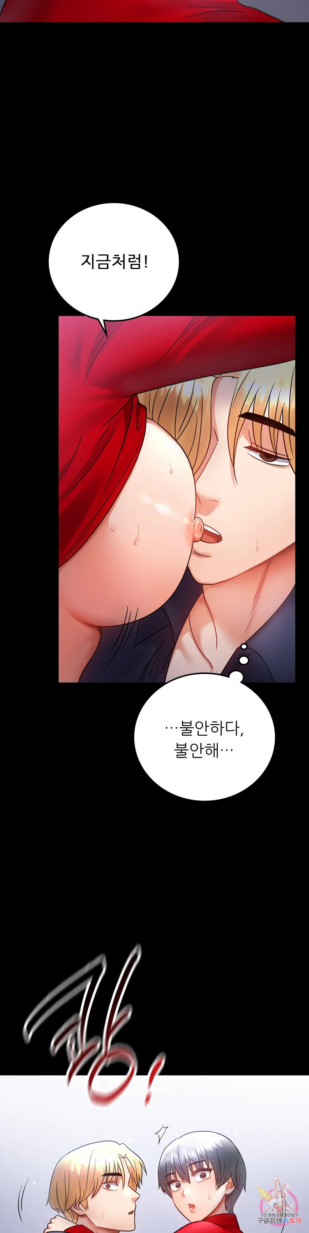 Introduction to an affair Raw Chapter 73 Page 12
