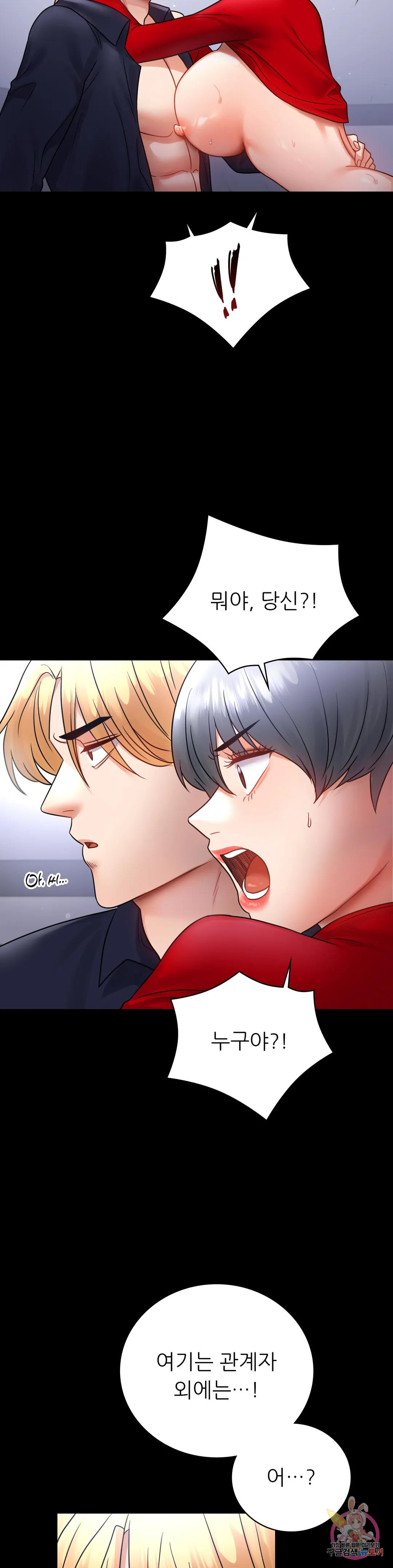 Introduction to an affair Raw Chapter 73 Page 13