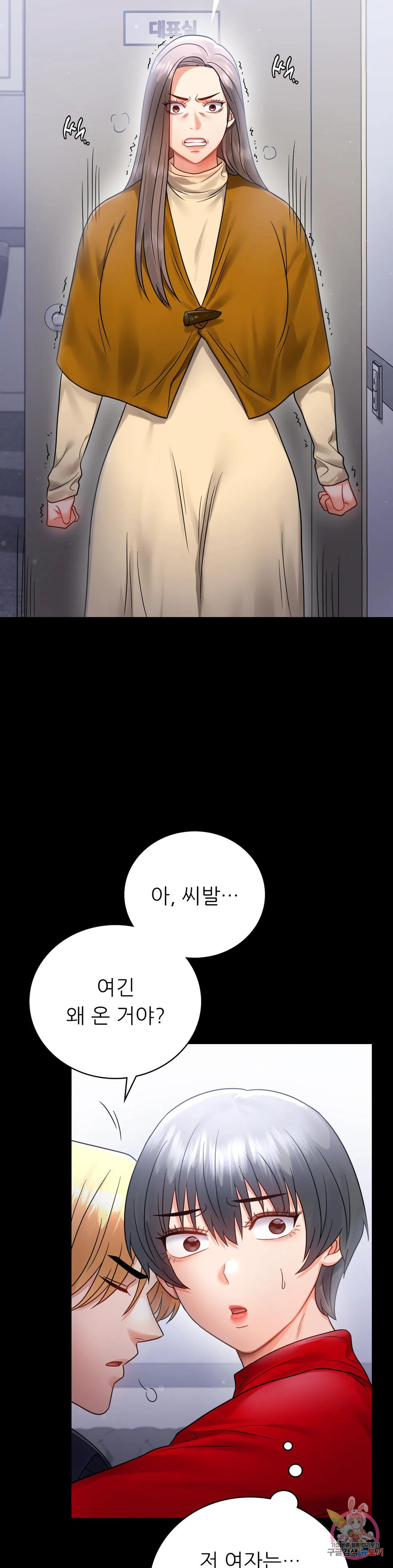 Introduction to an affair Raw Chapter 73 Page 15
