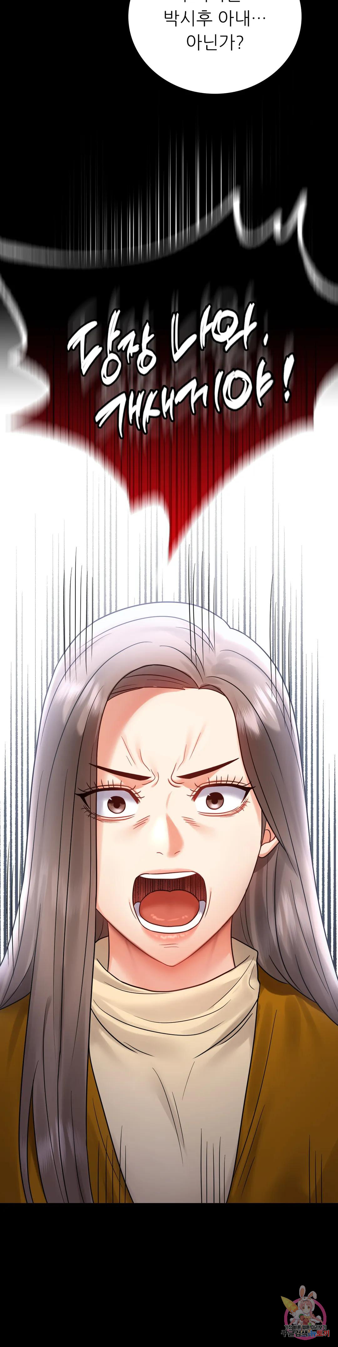 Introduction to an affair Raw Chapter 73 Page 16