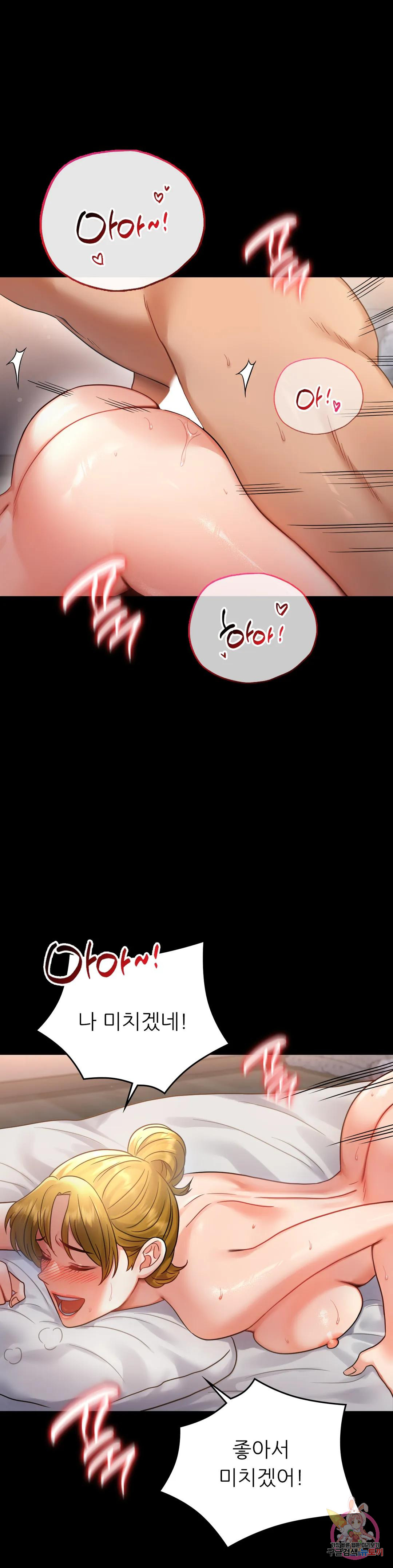 Introduction to an affair Raw Chapter 73 Page 24
