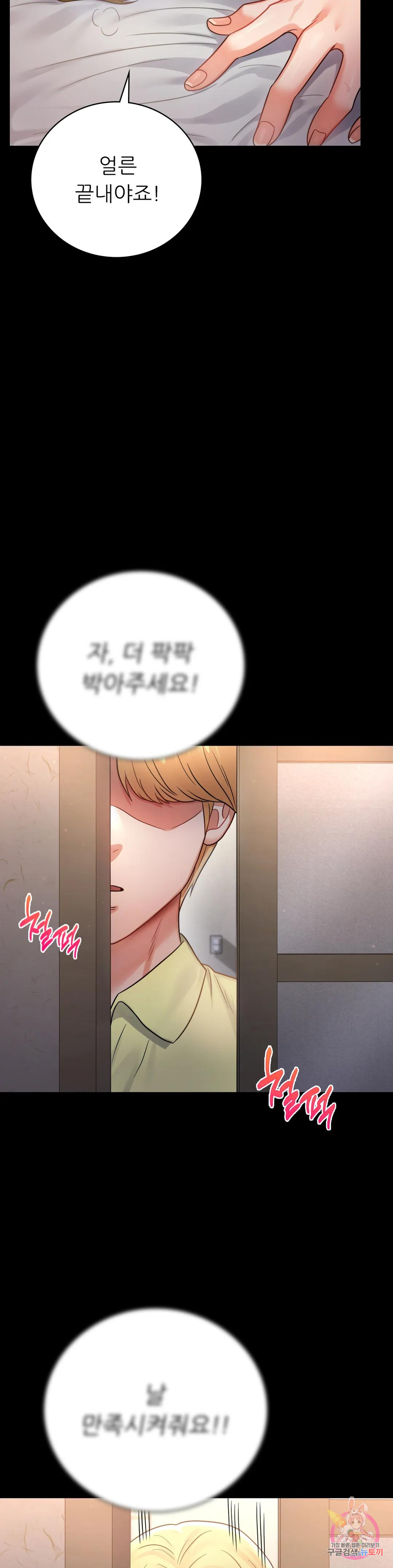 Introduction to an affair Raw Chapter 73 Page 27