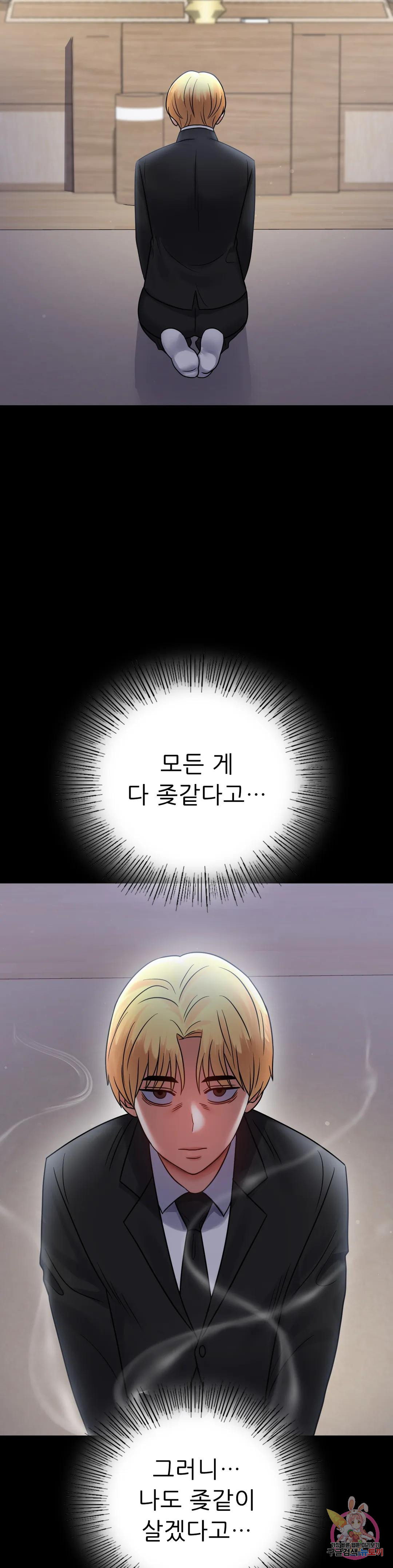 Introduction to an affair Raw Chapter 73 Page 31