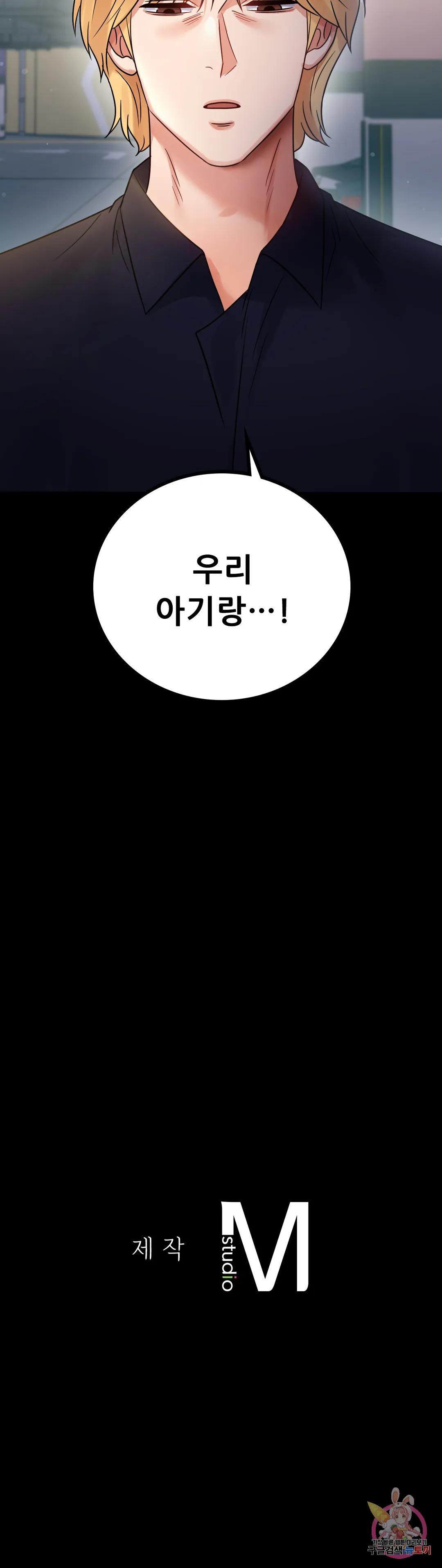 Introduction to an affair Raw Chapter 73 Page 35