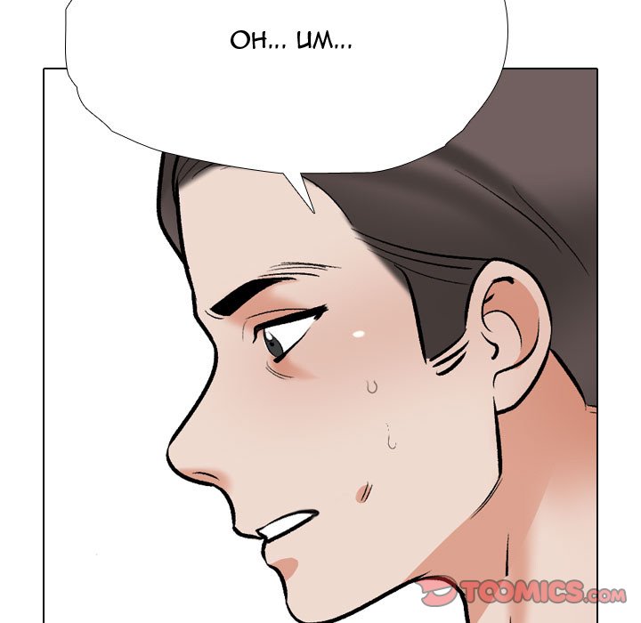 Exchange partner Chapter 185 Page 123