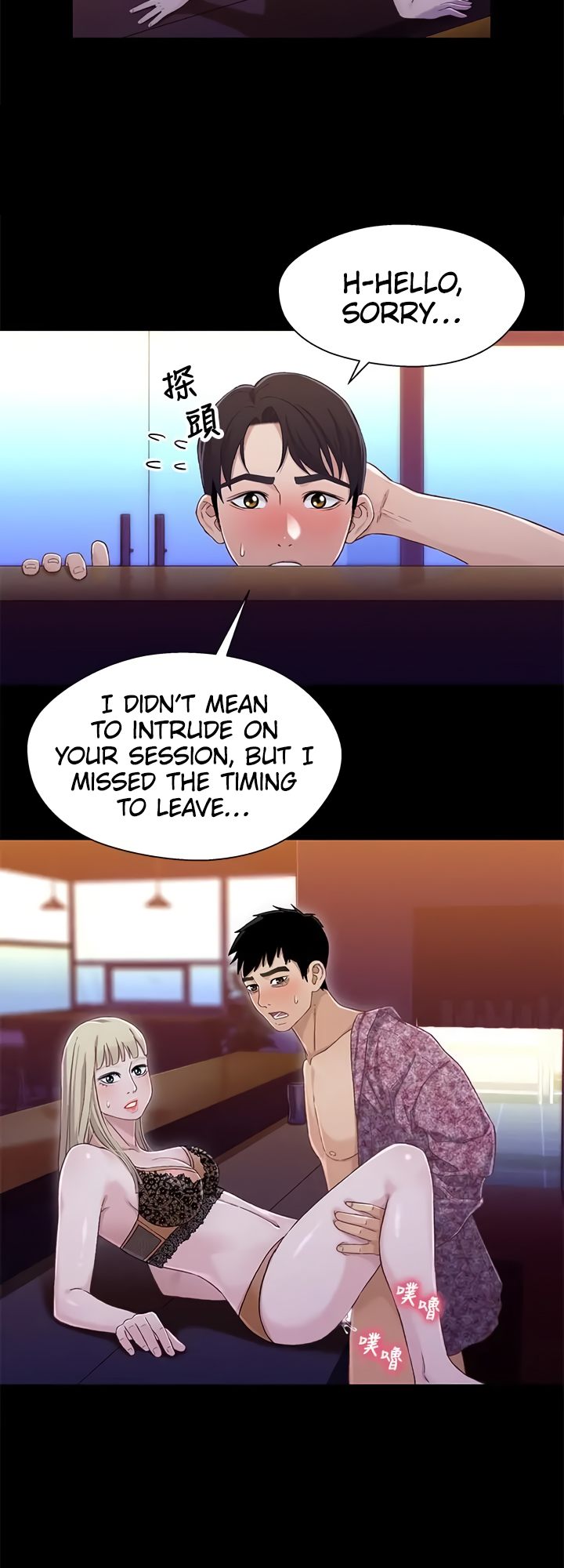 Siblings (Brother and Sister) Chapter 38 Page 29