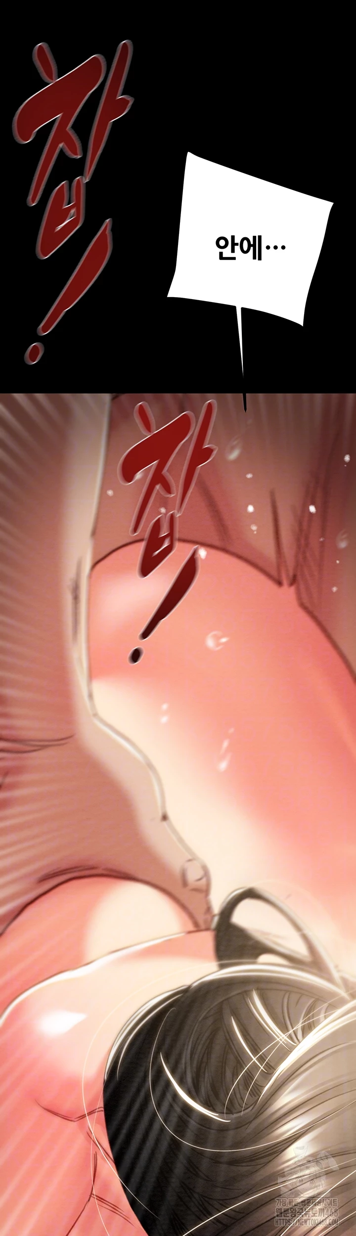 The Man Who Devours Raw Chapter 53 Page 6