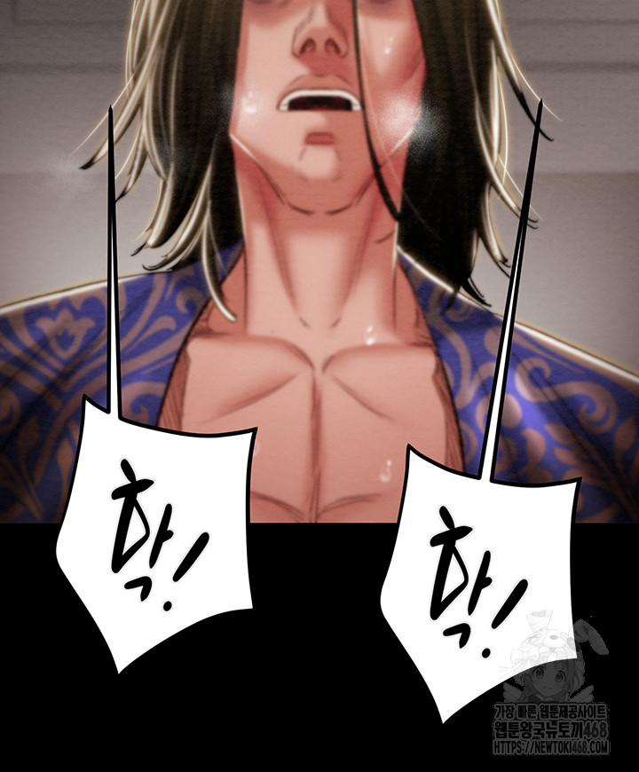 The Man Who Devours Raw Chapter 53 Page 10