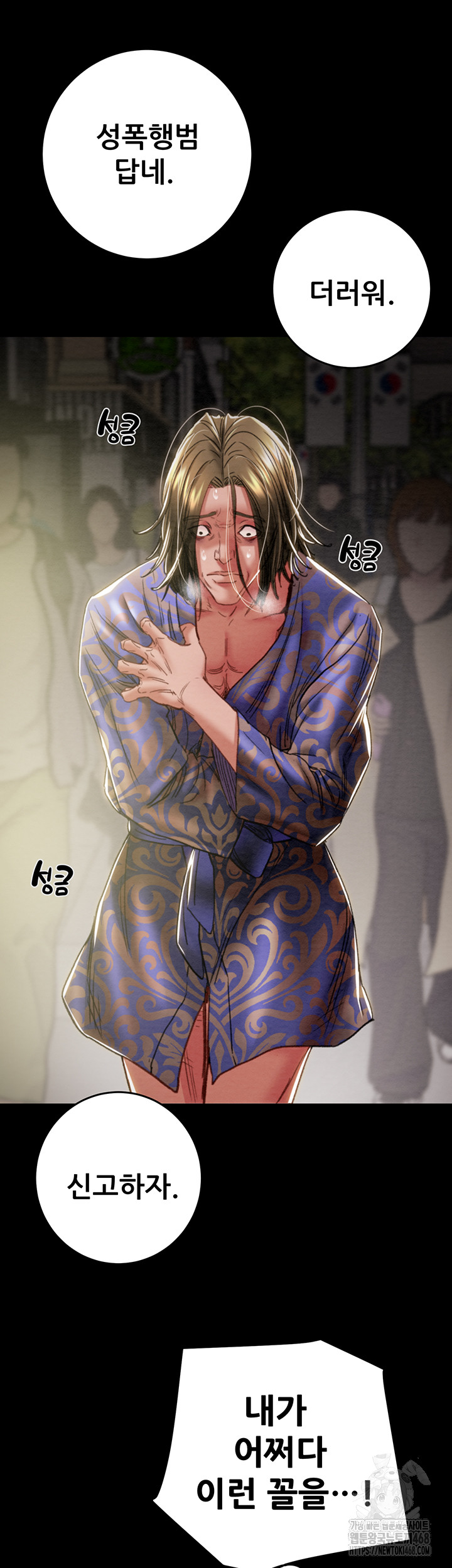 The Man Who Devours Raw Chapter 53 Page 38