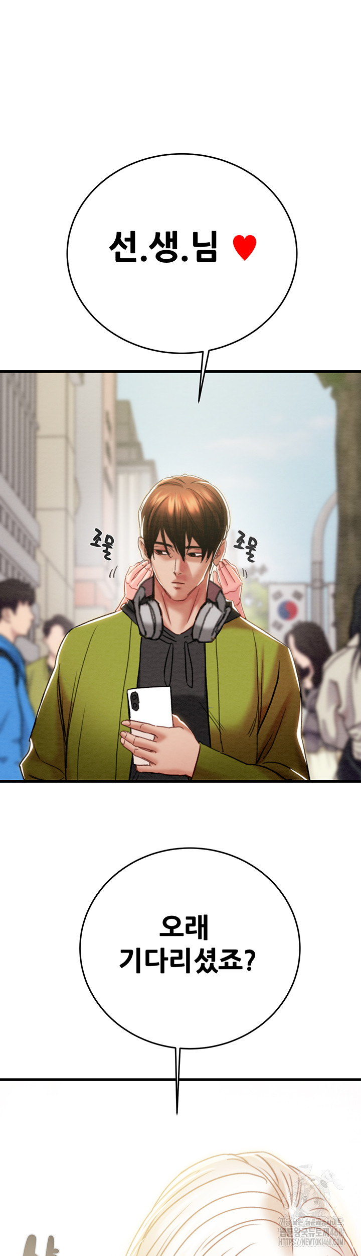 The Man Who Devours Raw Chapter 53 Page 98