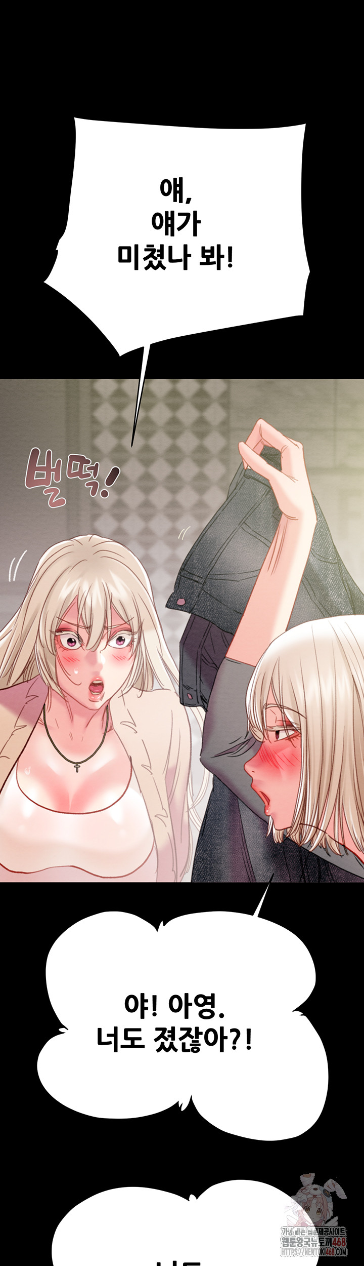 The Man Who Devours Raw Chapter 55 Page 12