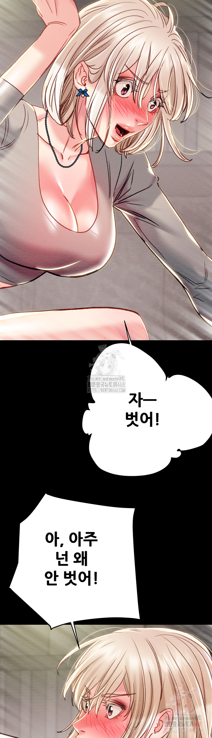 The Man Who Devours Raw Chapter 55 Page 24