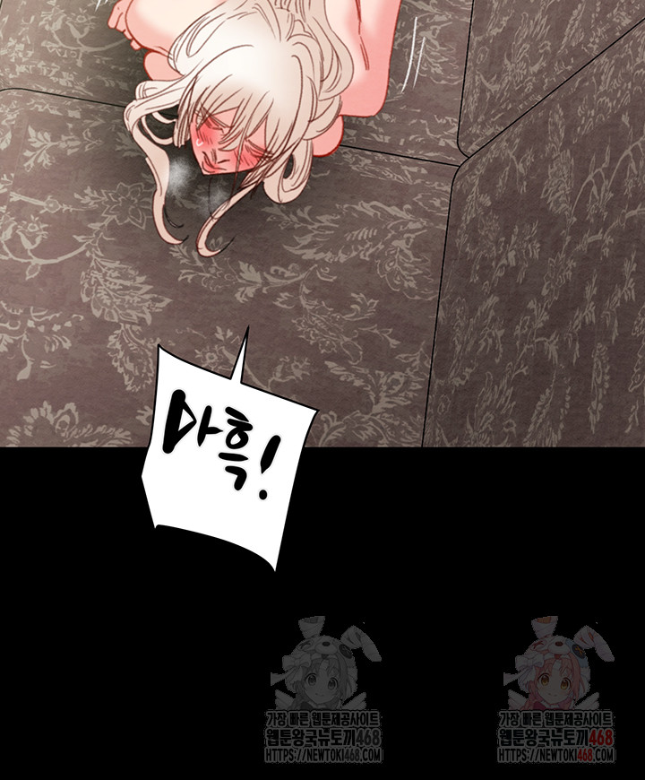 The Man Who Devours Raw Chapter 55 Page 66