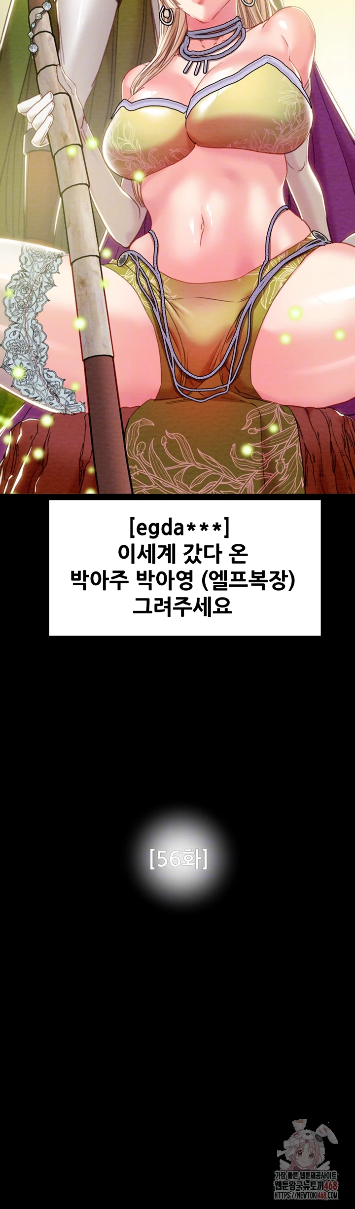 The Man Who Devours Raw Chapter 56 Page 8