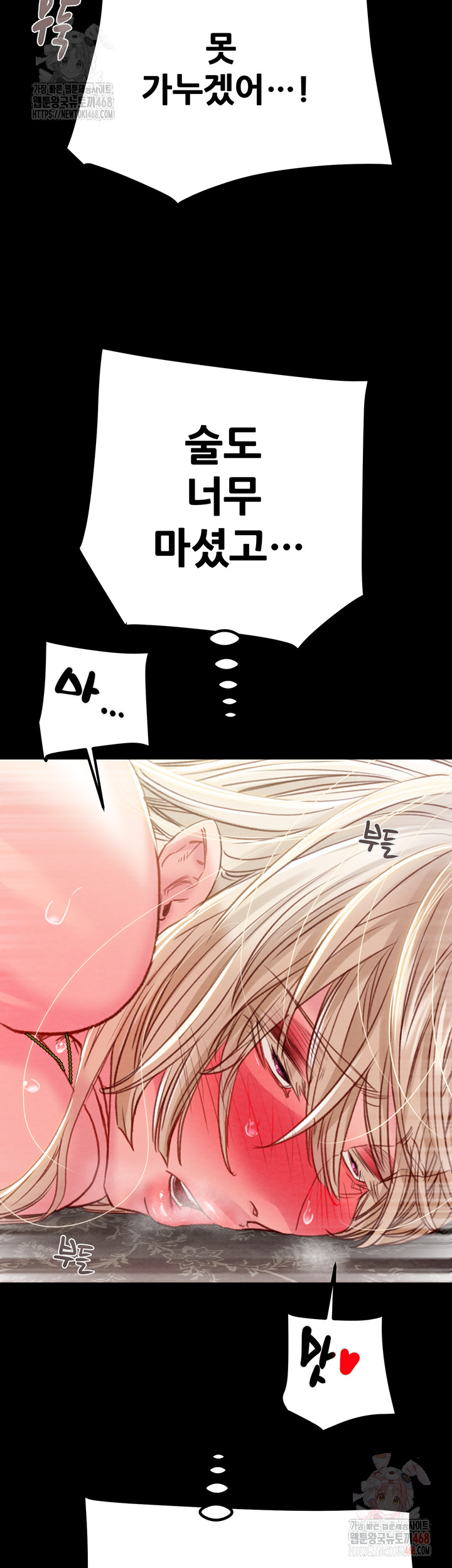 The Man Who Devours Raw Chapter 56 Page 15