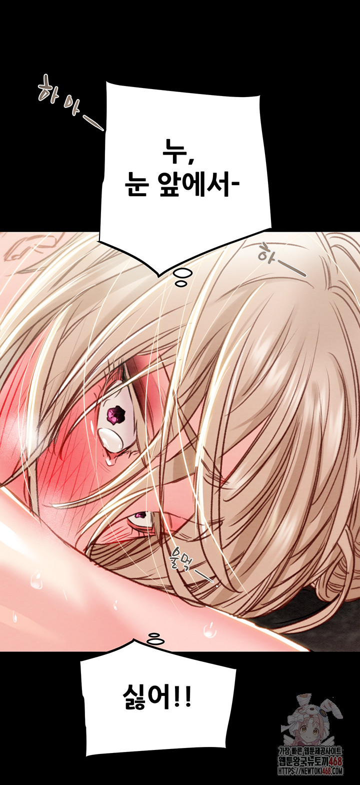 The Man Who Devours Raw Chapter 56 Page 38