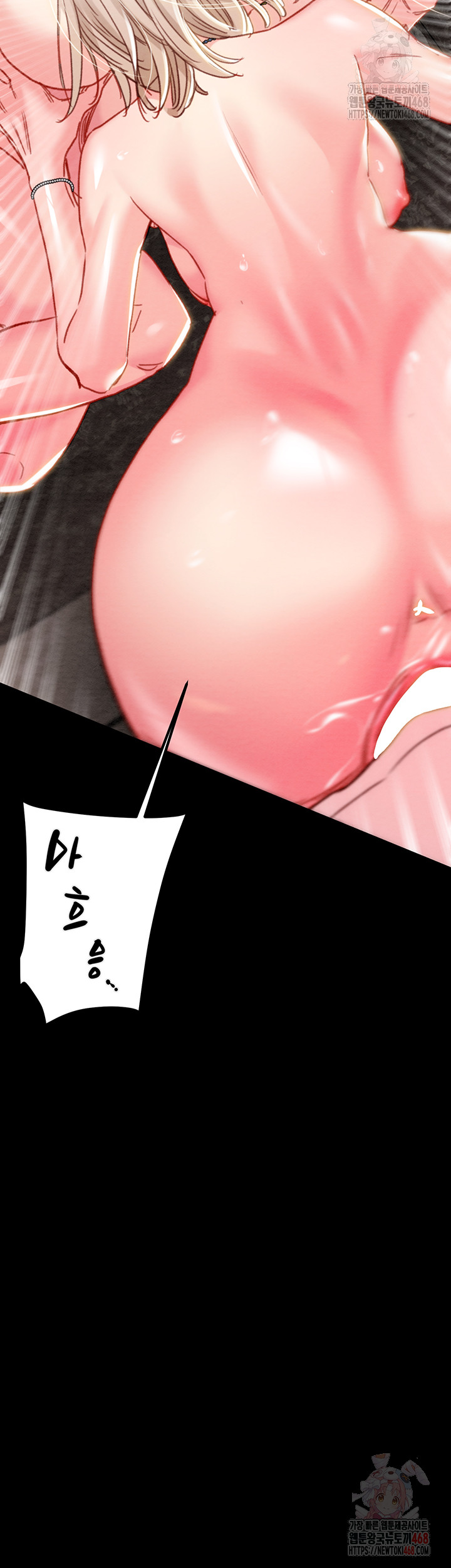The Man Who Devours Raw Chapter 56 Page 45