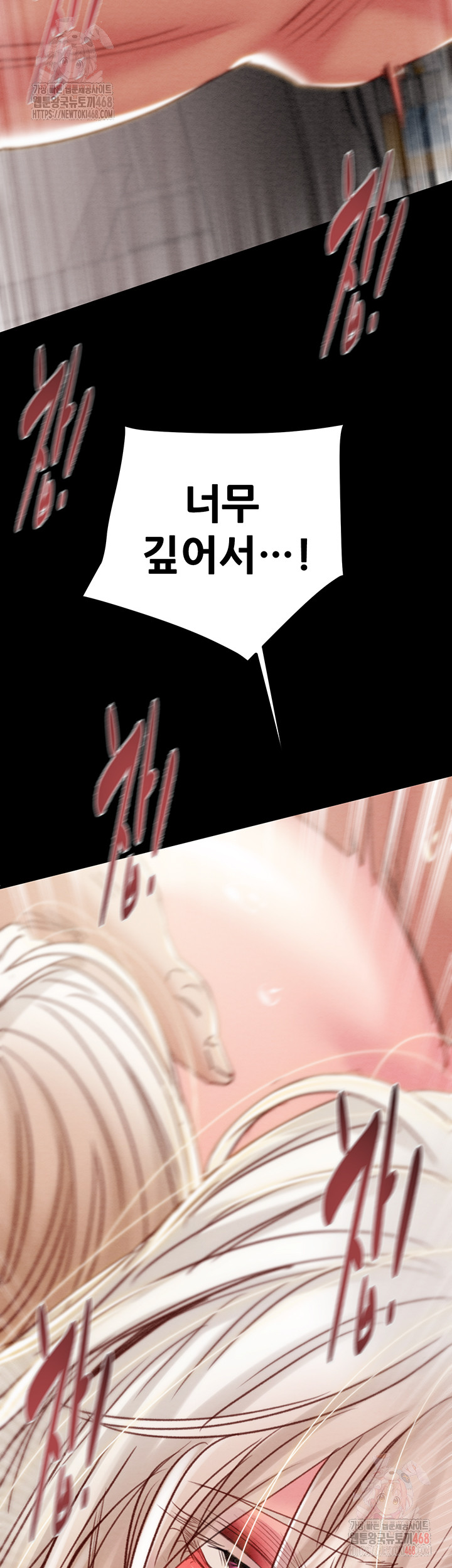 The Man Who Devours Raw Chapter 56 Page 70