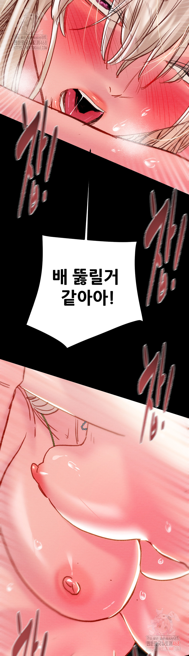 The Man Who Devours Raw Chapter 56 Page 71