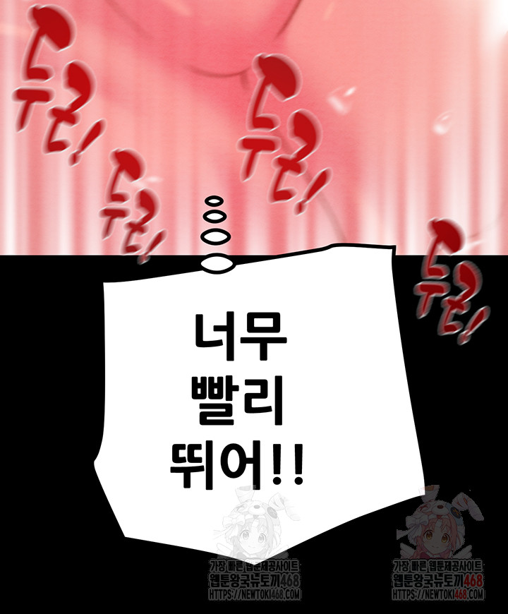 The Man Who Devours Raw Chapter 57 Page 30