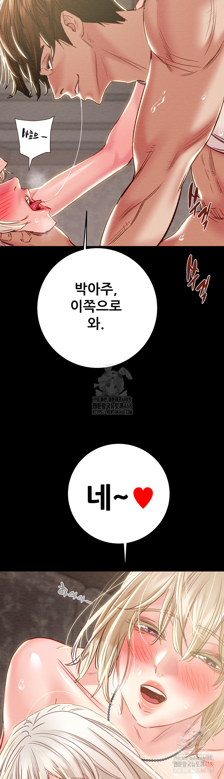 The Man Who Devours Raw Chapter 57 Page 34