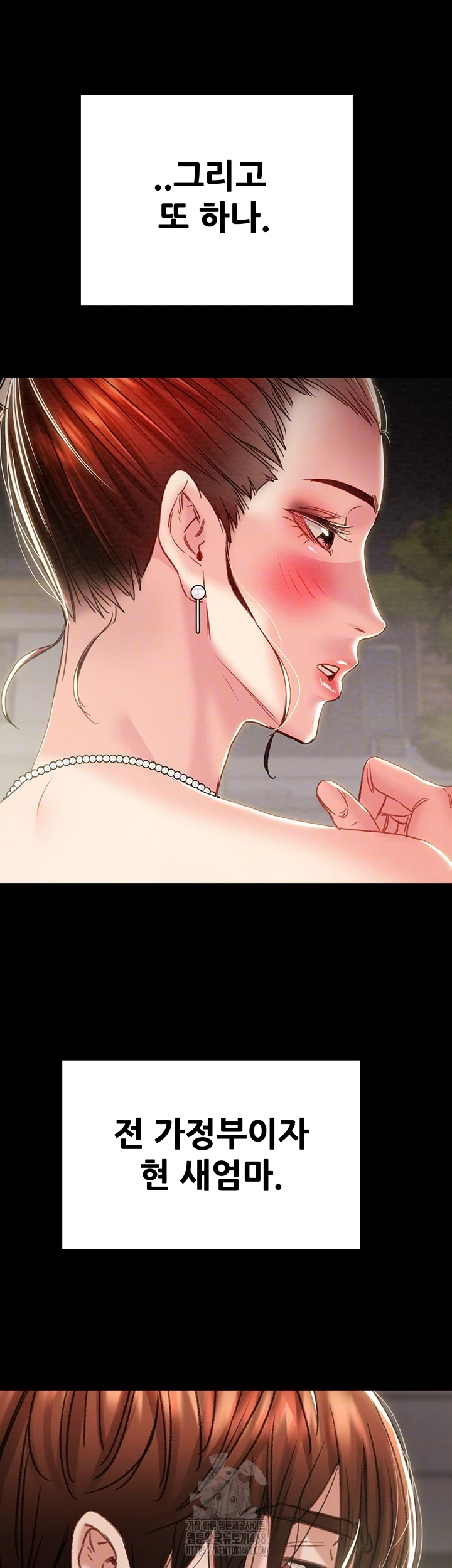 The Man Who Devours Raw Chapter 58 Page 4