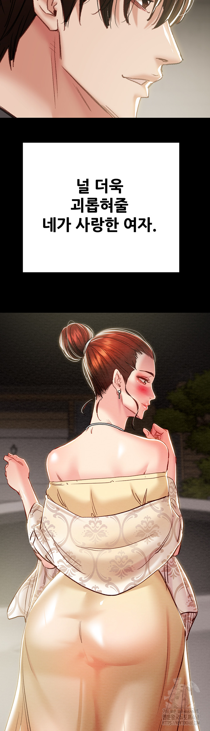 The Man Who Devours Raw Chapter 58 Page 5