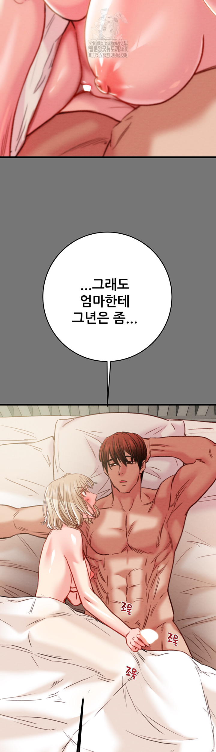 The Man Who Devours Raw Chapter 58 Page 36