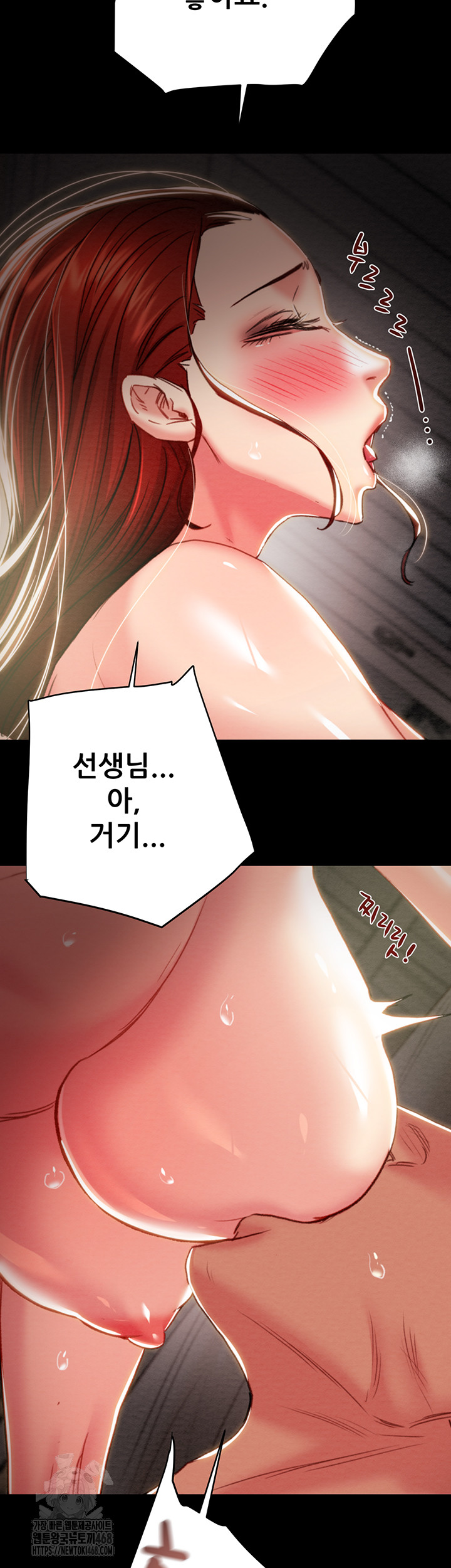 The Man Who Devours Raw Chapter 59 Page 73