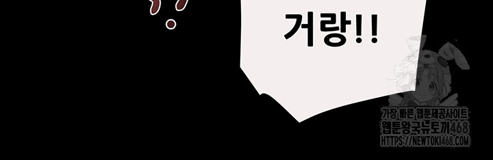 The Man Who Devours Raw Chapter 61 Page 28