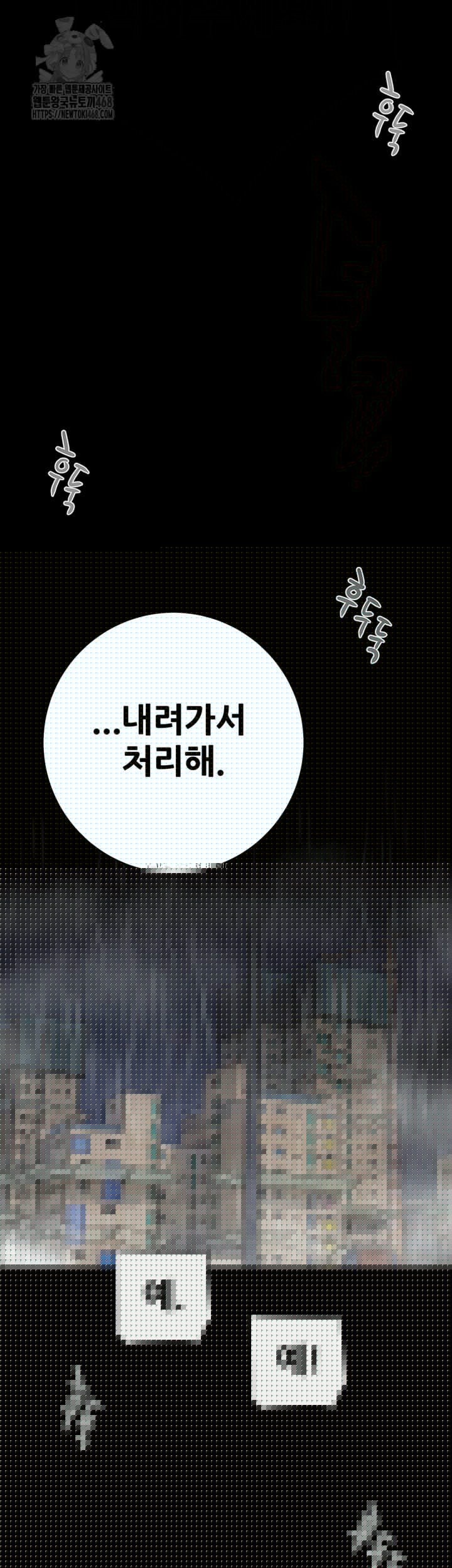 The Man Who Devours Raw Chapter 61 Page 76