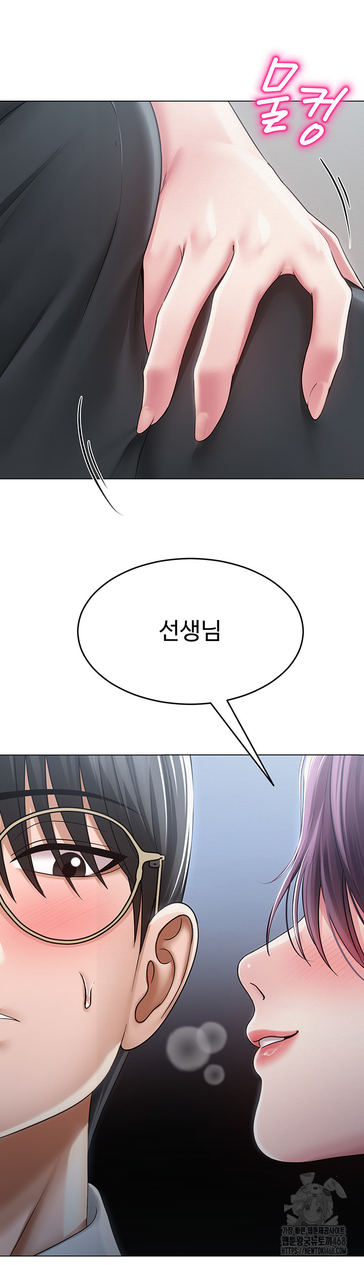 SNS manhwa raw Chapter 15 Page 5