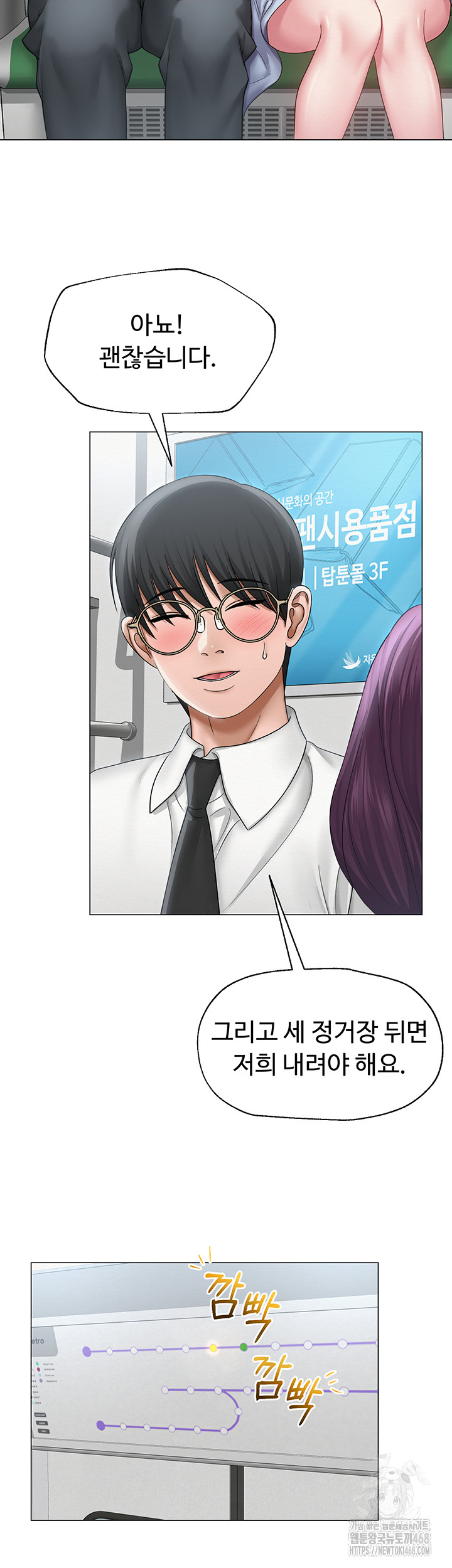 SNS manhwa raw Chapter 15 Page 7