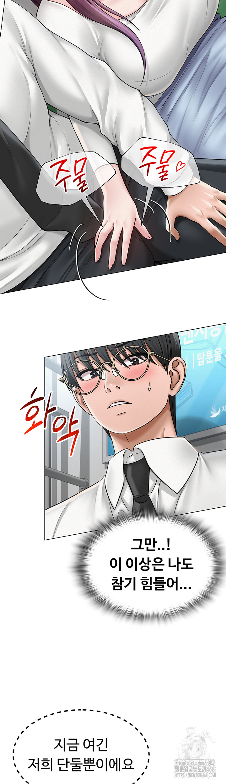 SNS manhwa raw Chapter 15 Page 10